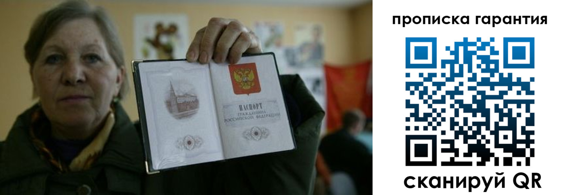прописка для работы в Арамили